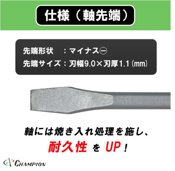 Champion Tools/no100k-m-80-125-235gk Minus Driver -9×1.1 L : 235mm Made in Japan