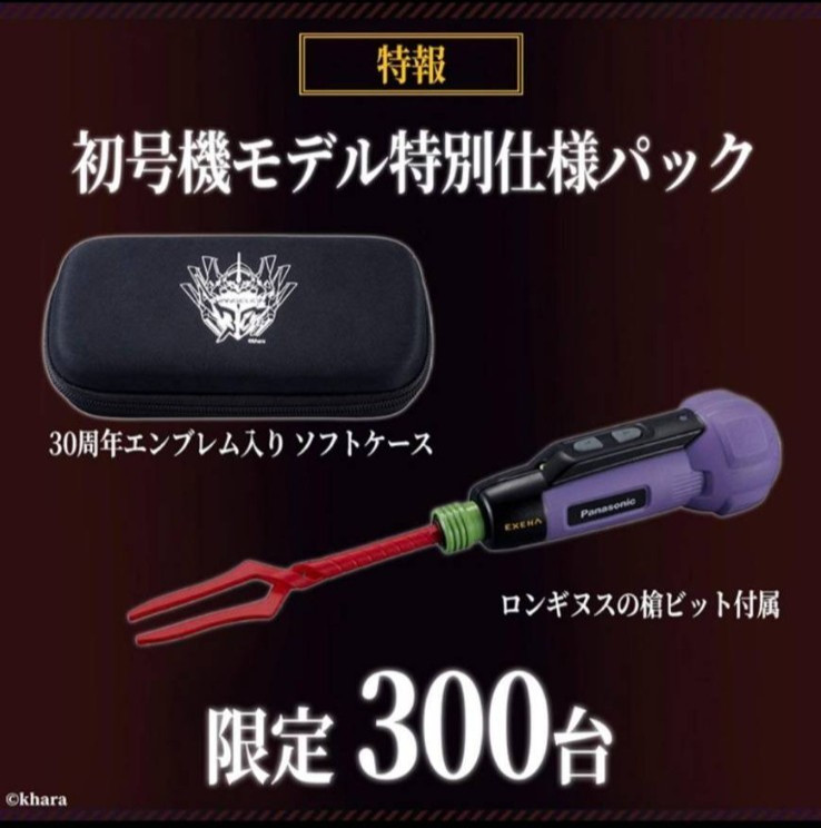 Panasonic EVANGELION 30th Charging Mini Driver Unit 01 model special edition