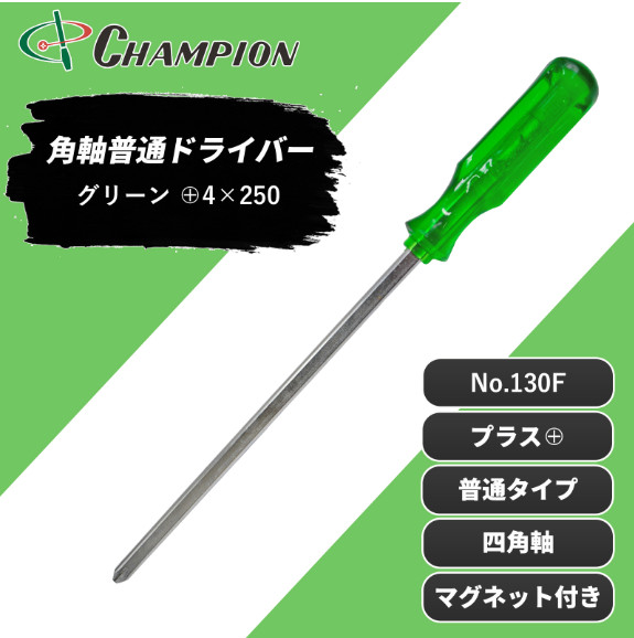 Champion Tools/no130f-p-4-250-360g Plus Driver +No,4 L : 374mm Made in Japan