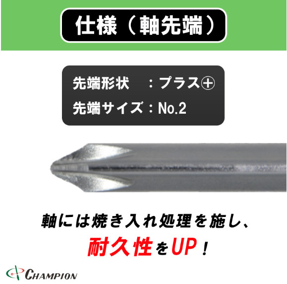 Champion Tools/no130k-p-2-100-195gk Plus Driver +No,2 L : 195mm Made in Japan