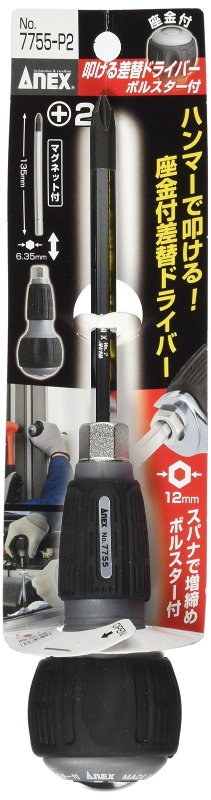 ANEX No. 7755-P2 Impact Interchangeable Phillips Screwdriver +2 x 135 mm