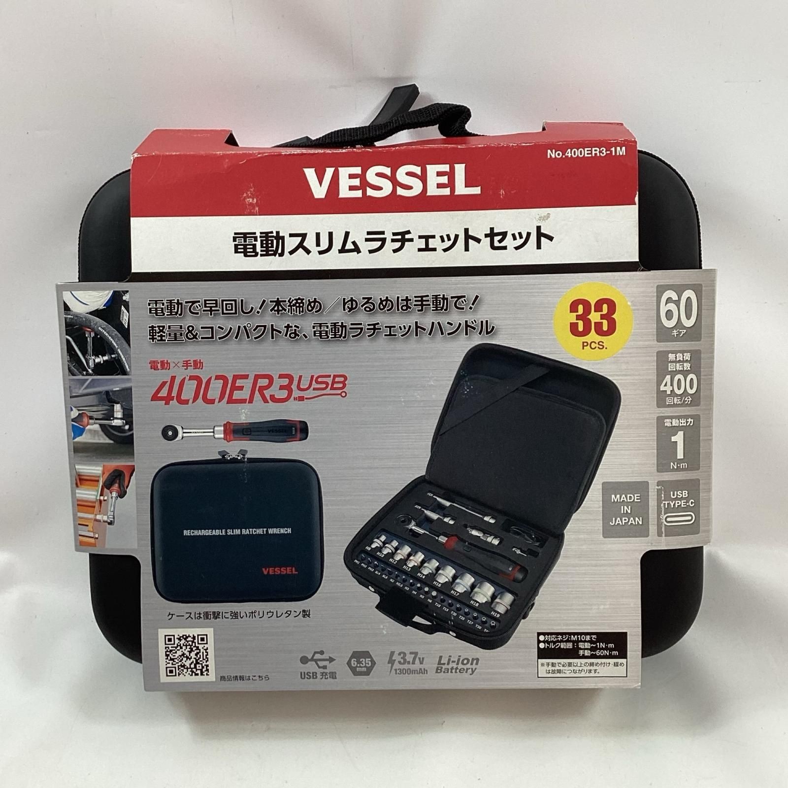 VESSEL 400ER3-1M Electric Ratchet Set USB-C Rechargeable 31pcs Japan Tool