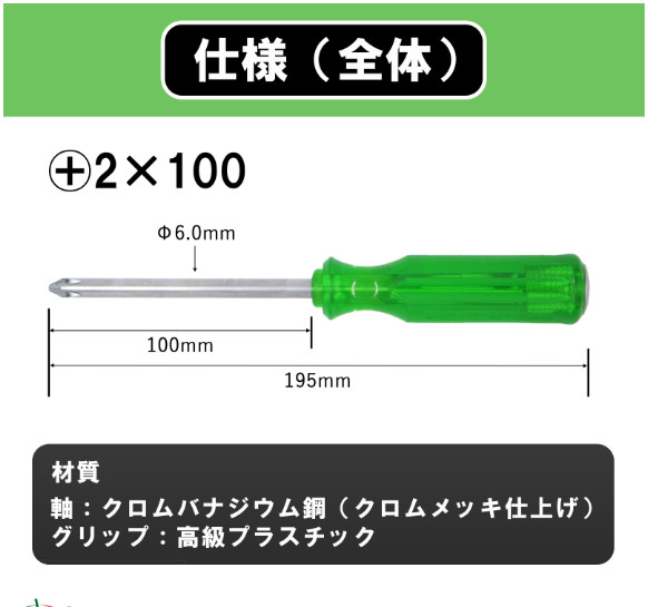 Champion Tools/No.130K(G+2) Resin Handle Driver Penetration type No,2 (+) 190mm