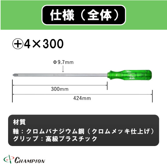 Champion Tools/no130k-p-4-300-424gk Plus Driver +No,4 L : 424mm Made in Japan