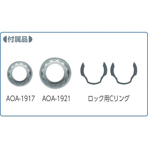 ANEX AOA-19S1 Offset Adapter Socket Set Body H19mm Socket 17/21mm JAPAN MADE