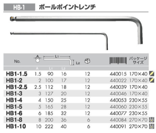 ANEX Ball Point Wrench L Type 3mm HB1-3 1pc JIS Japan