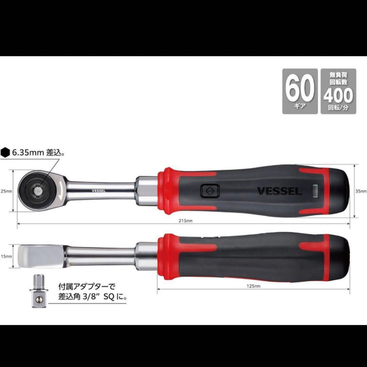 [Set of 2] VESSEL 400ER3 Cordless Electric Slim Ratchet USB Electric & Manual