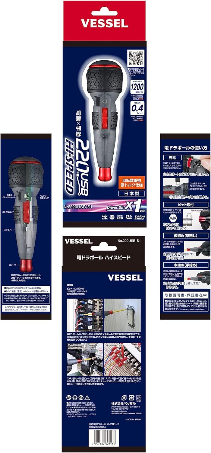 New VESSEL 220USB-S1 High Speed Ball Grip USB Charge Power Driver 1 Bit Set