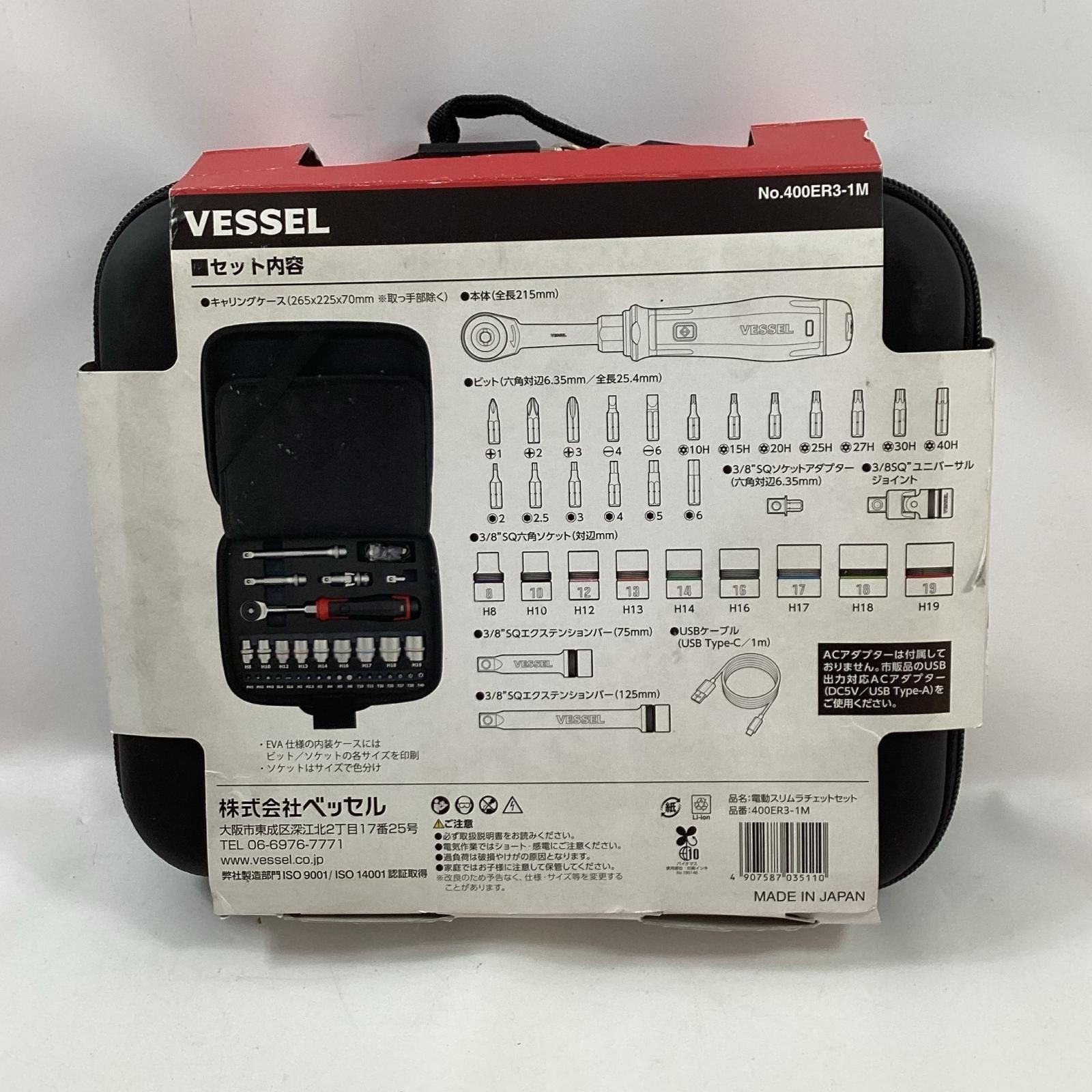 VESSEL 400ER3-1M Electric Ratchet Set USB-C Rechargeable 31pcs Japan Tool