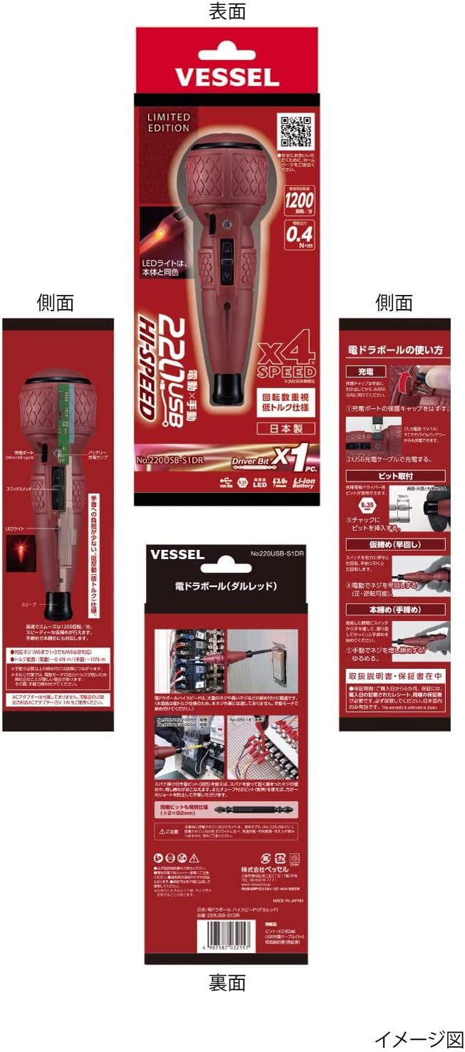 VESSEL Electric Ball Grip Driver Limited Color (Dull Red) with 1 Bit Electr