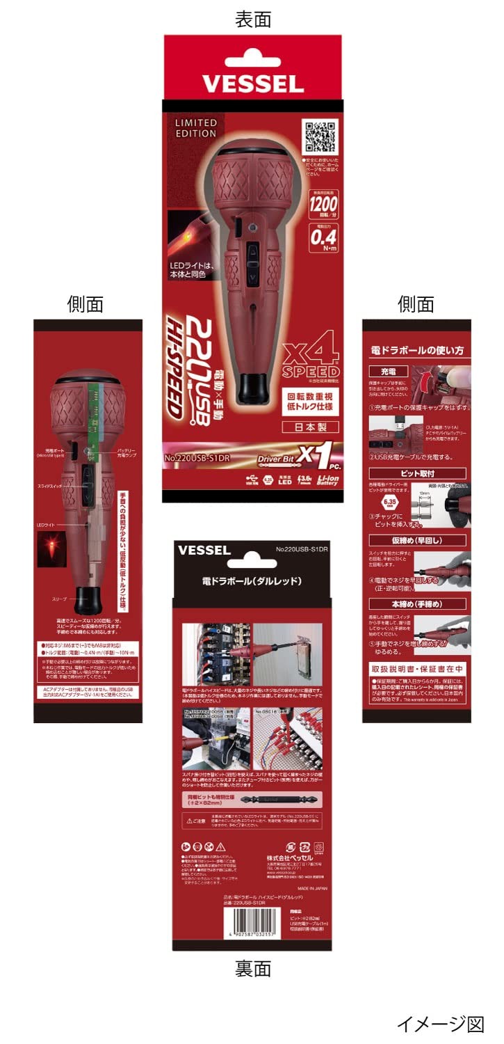 Electric Ball Grip Driver Limited Edition Color (Dull Red) with 1 Bit