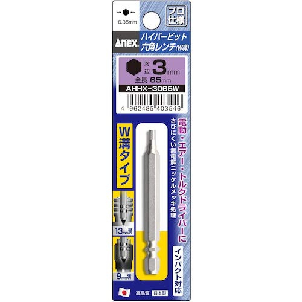 NEW ANEX 1/4″ TWO DITCHES HEX BIT (H3.0 x 65mm) AHHX-3065W JP