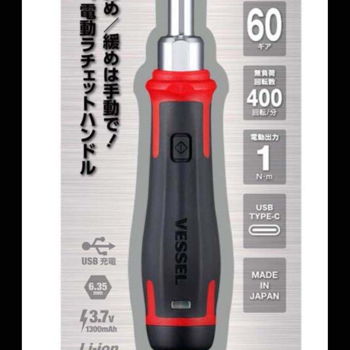 [Set of 2] VESSEL 400ER3 Cordless Electric Slim Ratchet USB Electric & Manual