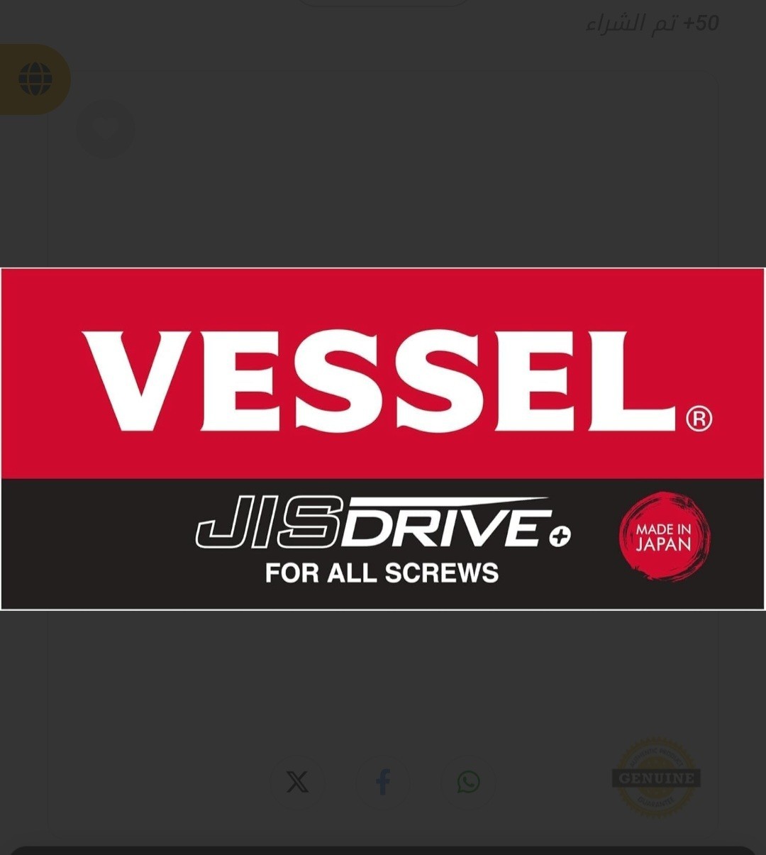 Vessel Screwdriver set 9008EVA Megadora Jawsfit 8-piece JIS Japan EVA foam tray!
