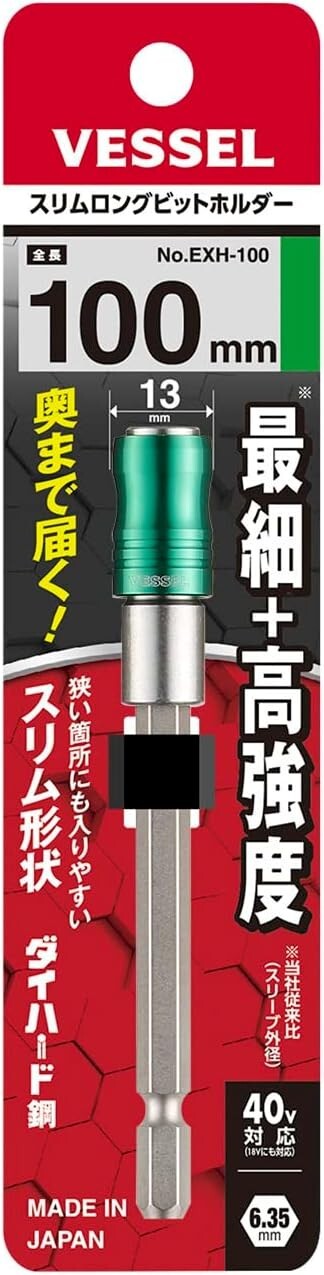 Vessel (Vessel) 40V compatible Slim long bit holder electric tool 6.35 x 10