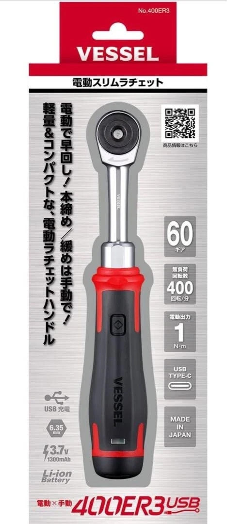 VESSEL 400ER3 Cordless Electric Slim Ratchet IN STOCK