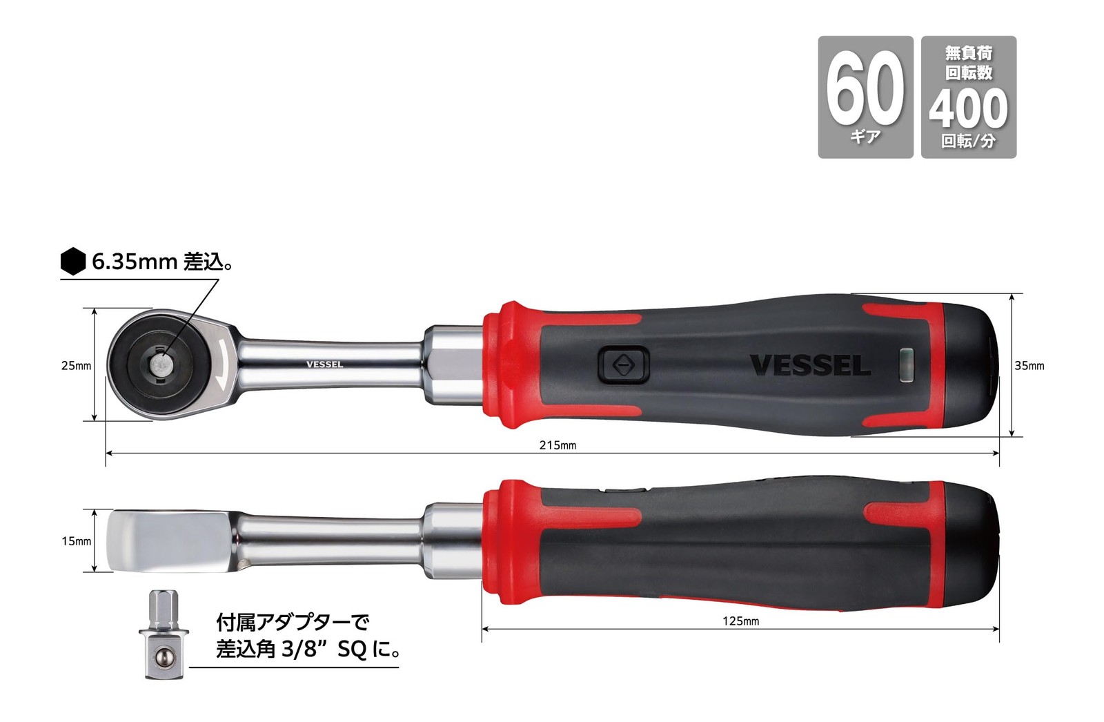 VESSEL 400ER3 Cordless Electric Slim Ratchet NEW