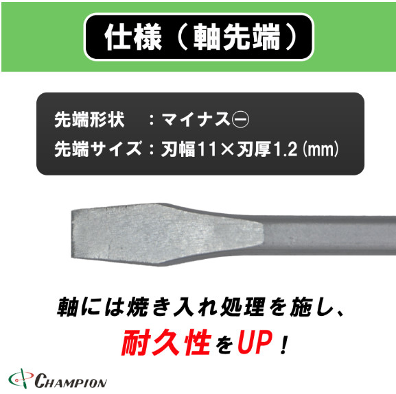 Champion Tools/no80k-m-97-300-424gk Minus Driver -11×1.2 L : 424mm Made in Japan