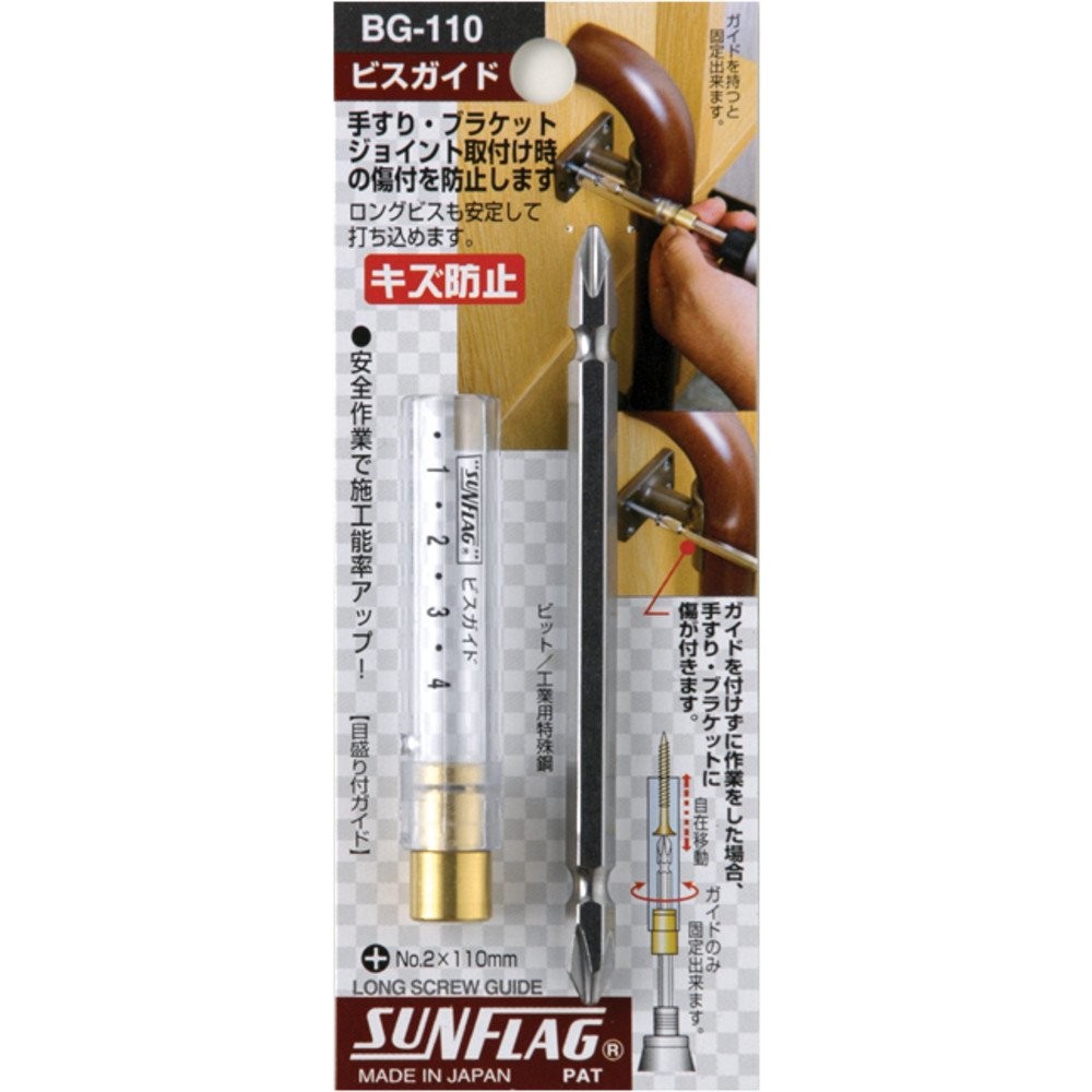 SUNFLAG Screw Guide No.BG-110