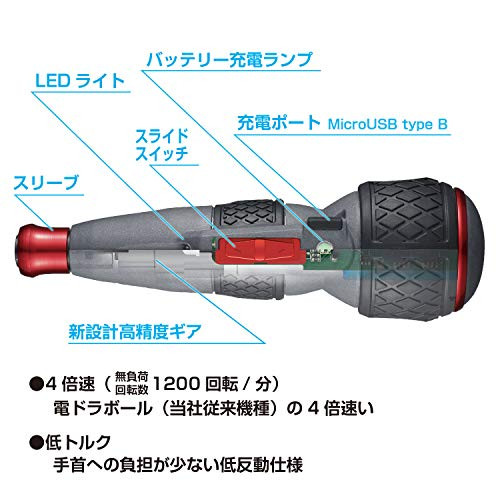 Vessel 220USB-S1 Electric Ball Grip with 1 Screwdriver Bit High Speed Type