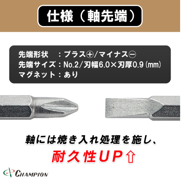 Champion Tools/no417bwr-150-190 Ball Grip Driver +No,2 / -6x09mm L : 190mm Japan