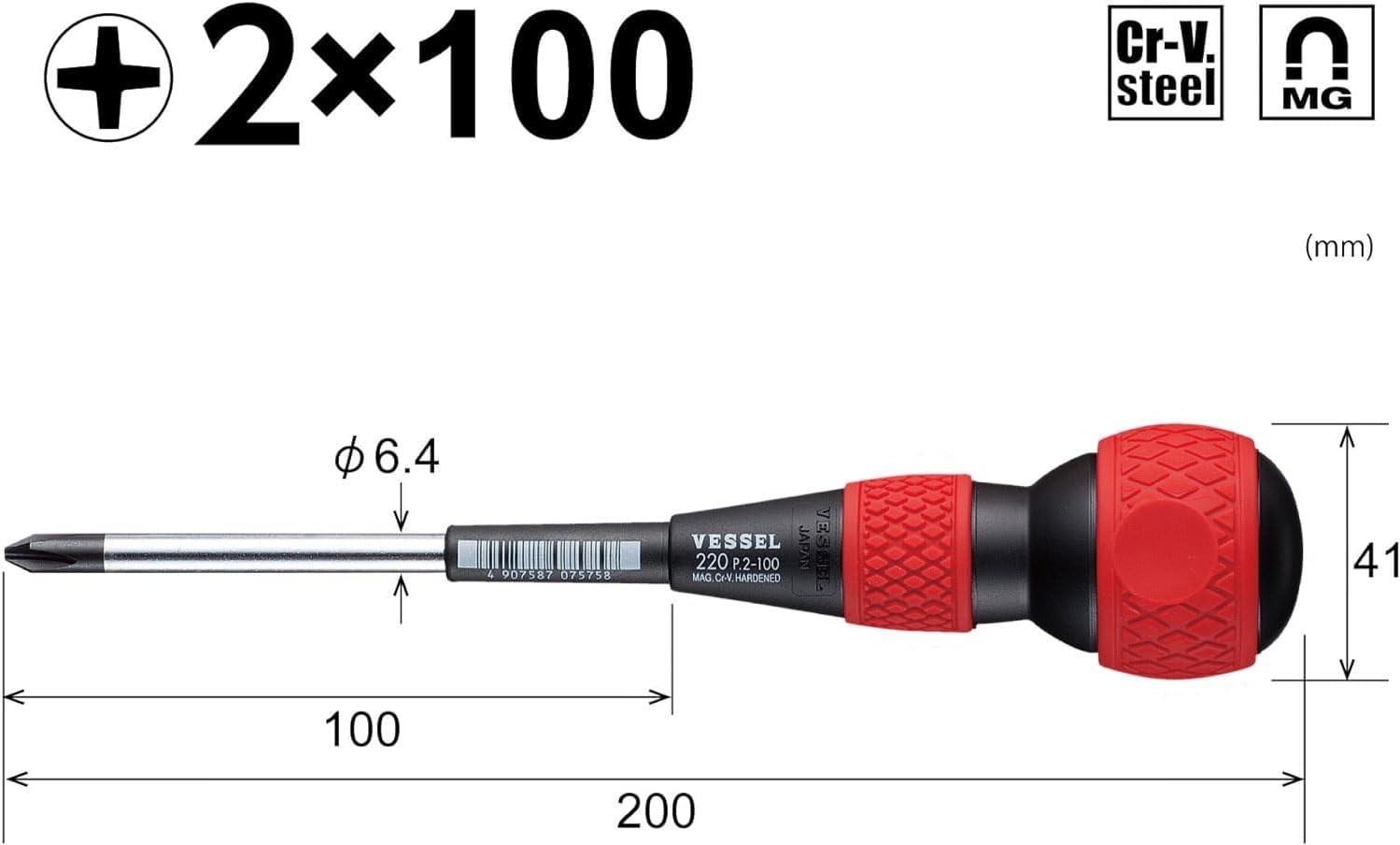 220 Ball Grip +2×100 JIS Screwdriver