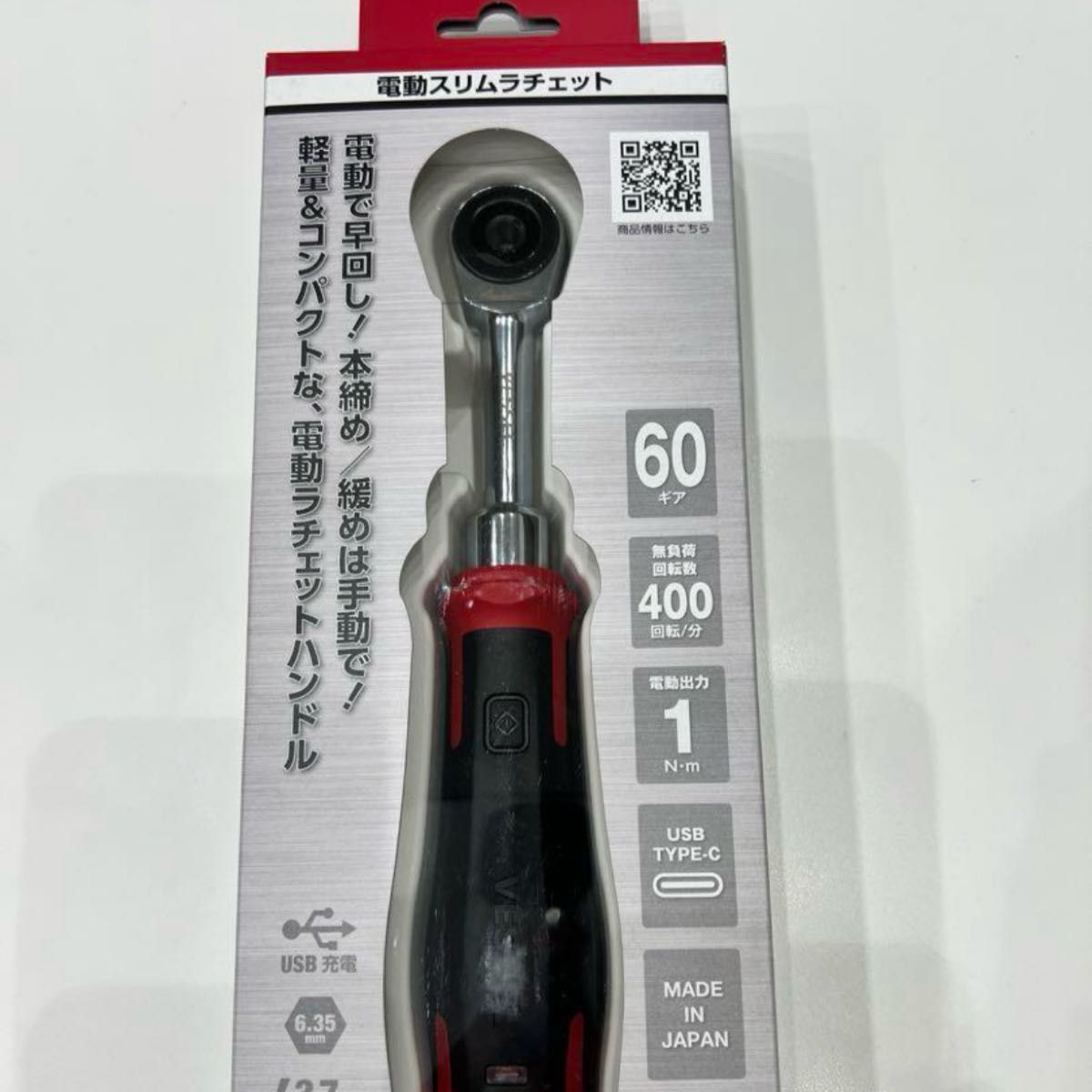 [Set of 2] VESSEL 400ER3 Cordless Electric Slim Ratchet USB Electric & Manual