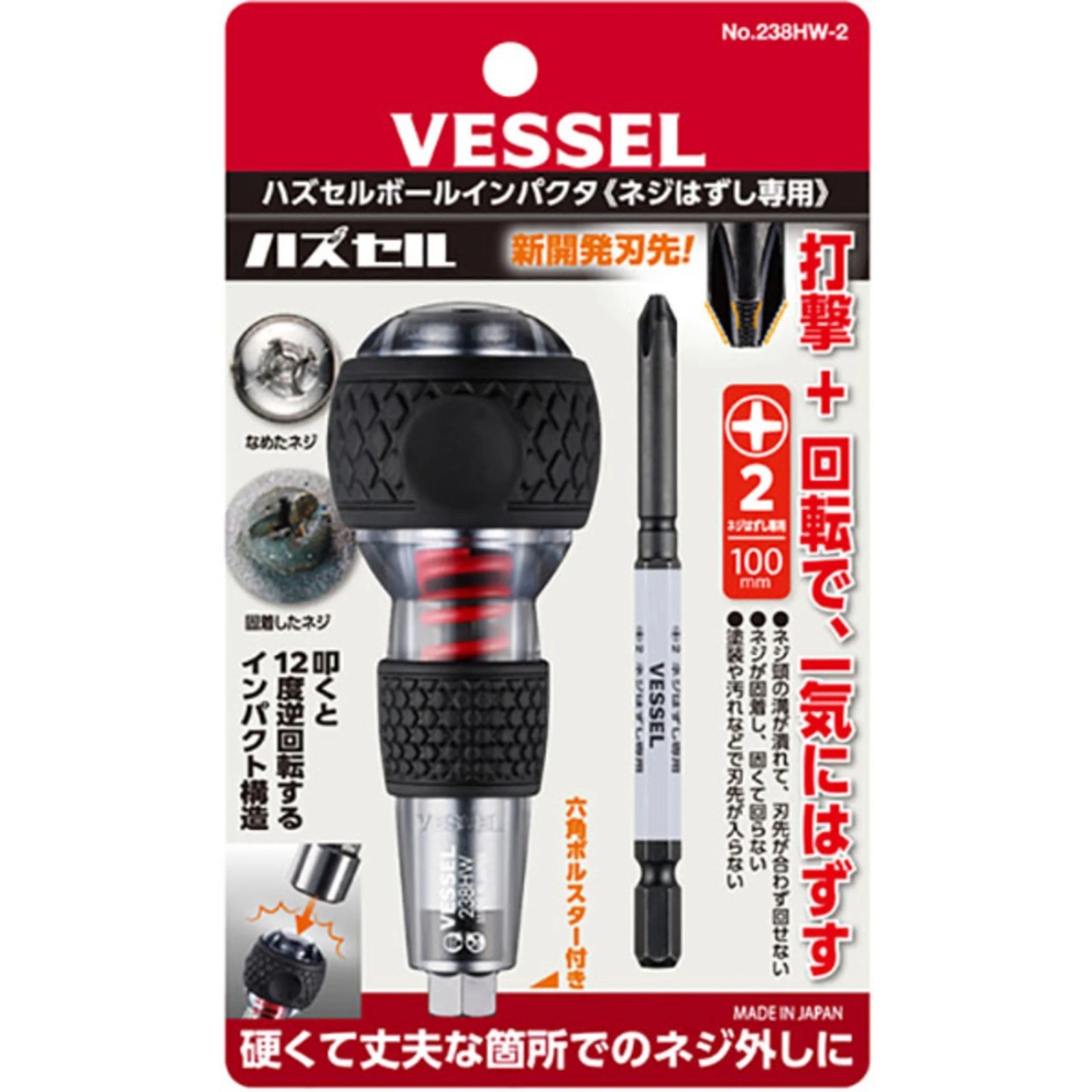 VESSEL 238HW2 Ball Grip Impactor with Hasselbit + 2 x 100 NEW