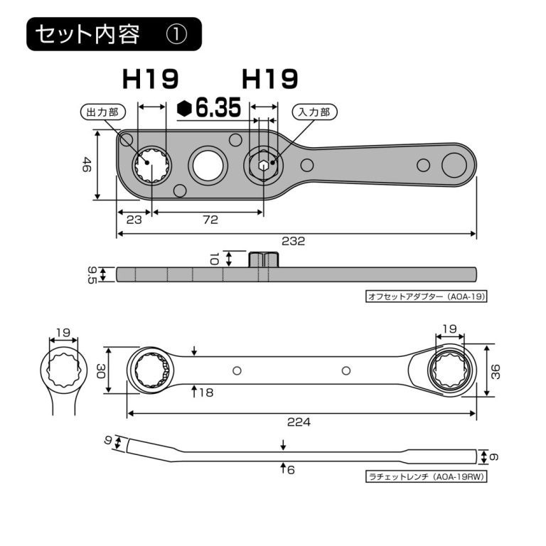 ANEX Offset Adapter Ratchet Wrench Socket Set AOA-19S3 H10-H24 Japan