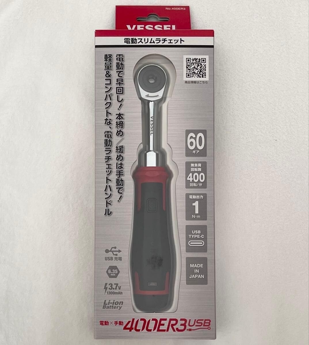 VESSEL 400ER3, Cordless Electric Slim Ratchet, Brand “New”