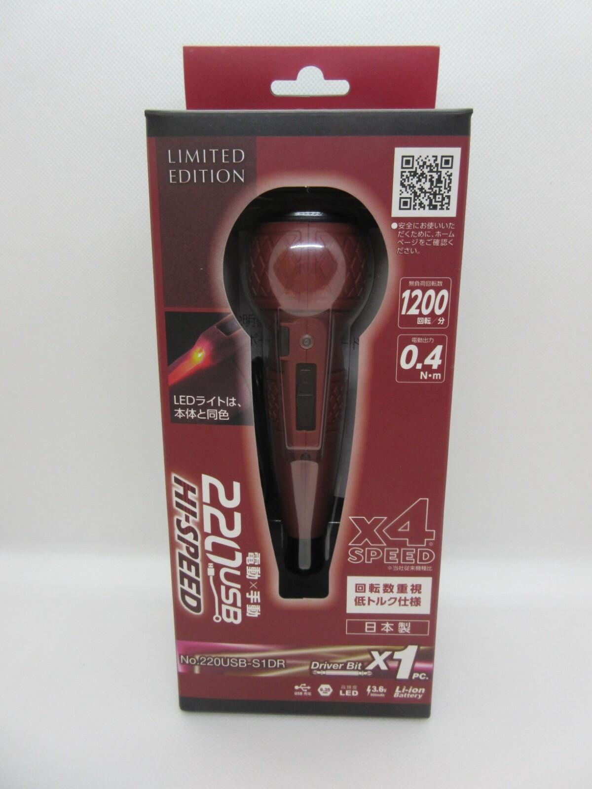 VESSEL Electric Ball Grip Driver Limited Color Dull Red 1 Bit High Speed Low