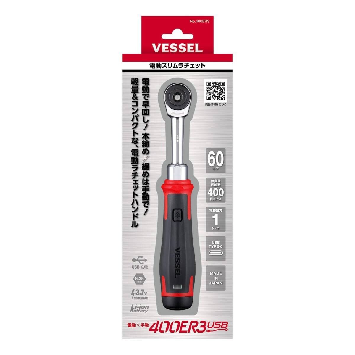 VESSEL 400ER3 Slim Ratchet Driver Electric & Manual Dual Mode Japan Tool New