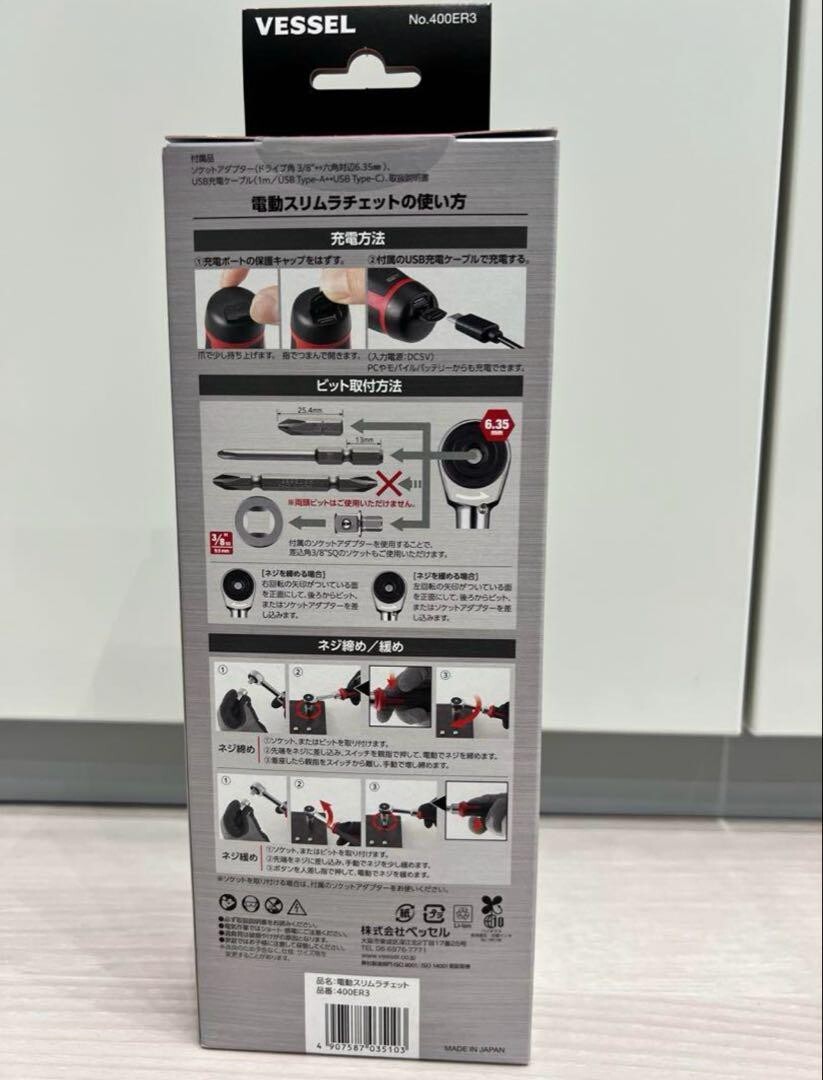 VESSEL 400ER3 Cordless Electric Slim Ratchet MotionPro USB Electric & Manual JPN