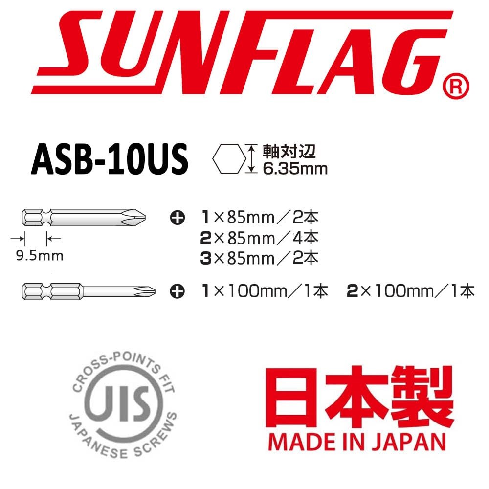 Sunflag +1 +2 +3 JIS Screwdriver Bits | 10 Piece Set | Made in Japan