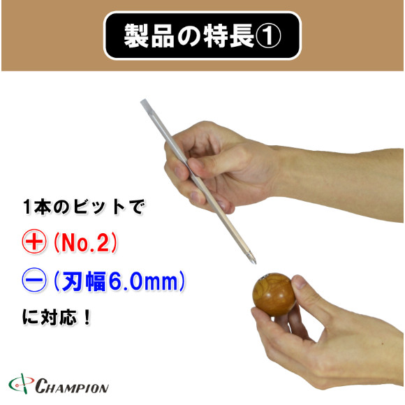 Champion Tools/no417bwr-150-190 Ball Grip Driver +No,2 / -6x09mm L : 190mm Japan