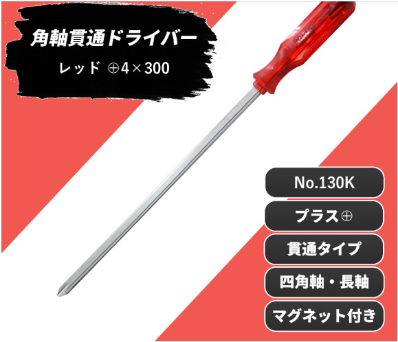 Champion Tools/no130k-p-4-300-424r Plus Driver +No,4 L : 424mm Made in Japan