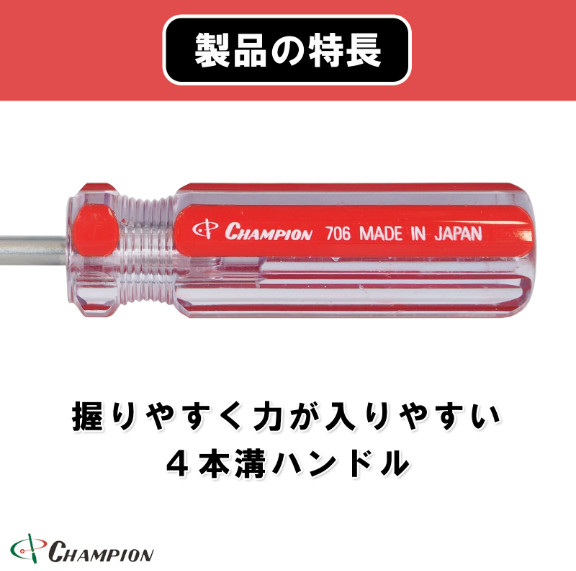 Champion Tools/no705-p-1-300-382 Hi-Collar Plus Driver +No,1 L : 382mm Japan