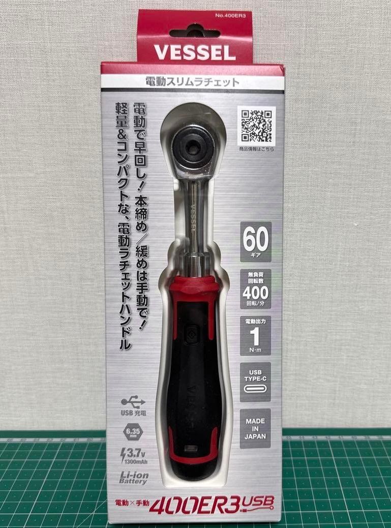 VESSEL 400ER3 Cordless Electric Slim Ratchet IN STOCK NEW