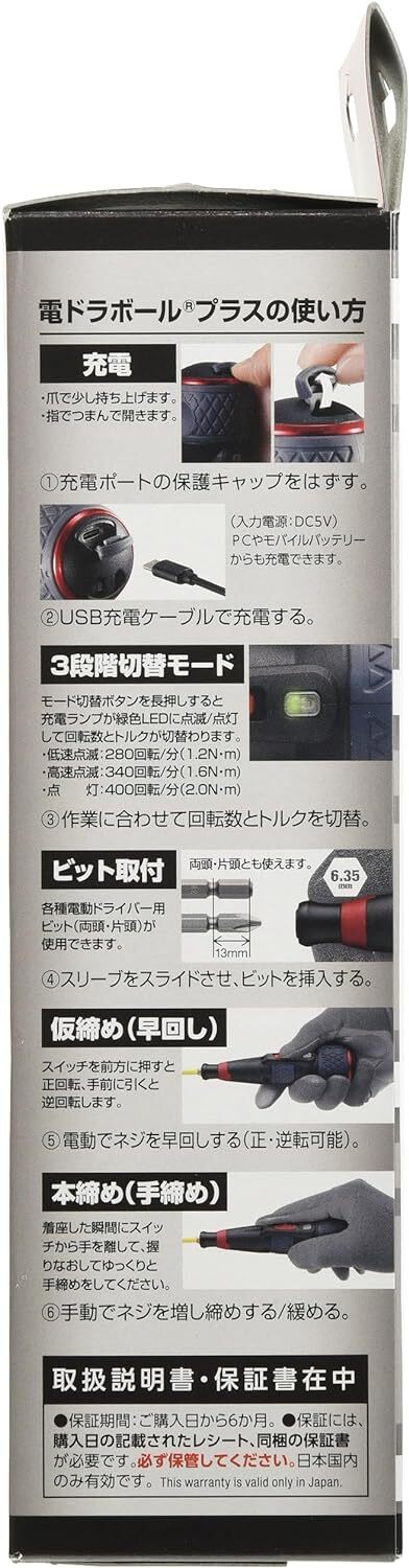 VESSEL USB Charge Ball Grip Electric Driver Plus 220USB-P1 3 Speed & Torque