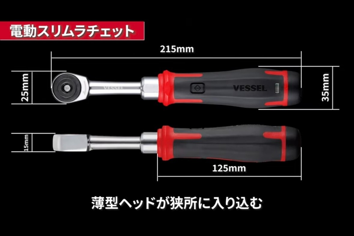 VESSEL 400ER3 Cordless Electric Slim Ratchet Electric and Manual Made in Japan