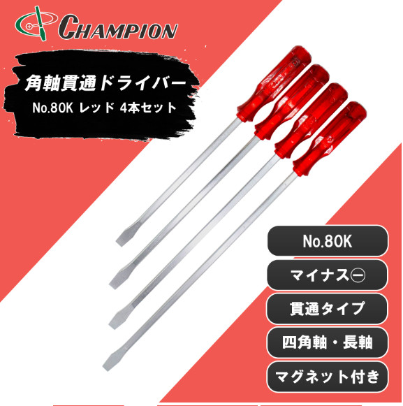 Champion Tools/no80k-rd-4-set Minus Driver 4-pc Set -11×1.2mm Made in Japan