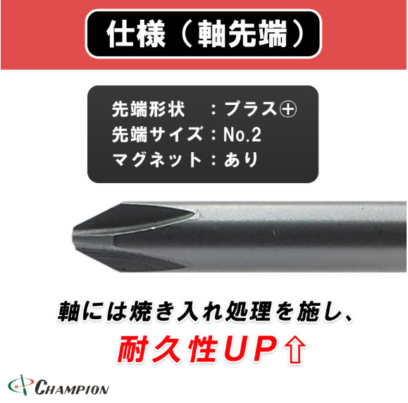 Champion Tools/no706-p-2-300-390 Hi-Collar Plus Driver +No,2 L : 390mm Japan
