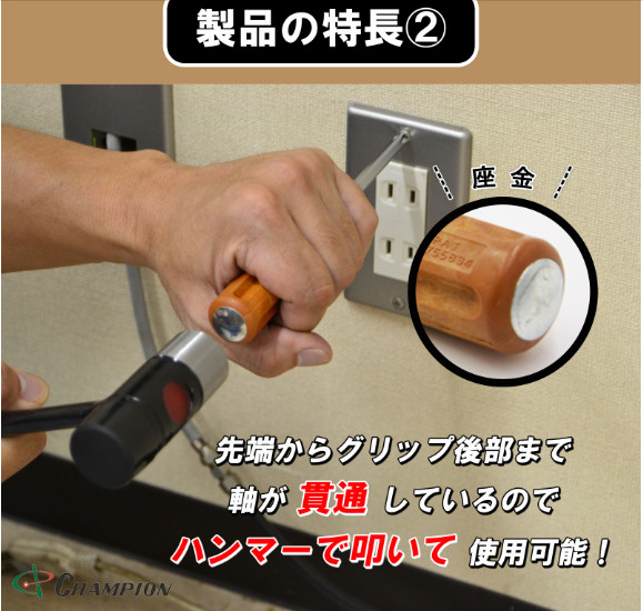 Champion Tools/No.130KW Woody Handle Driver Penetration type No,3 (+) 260mm