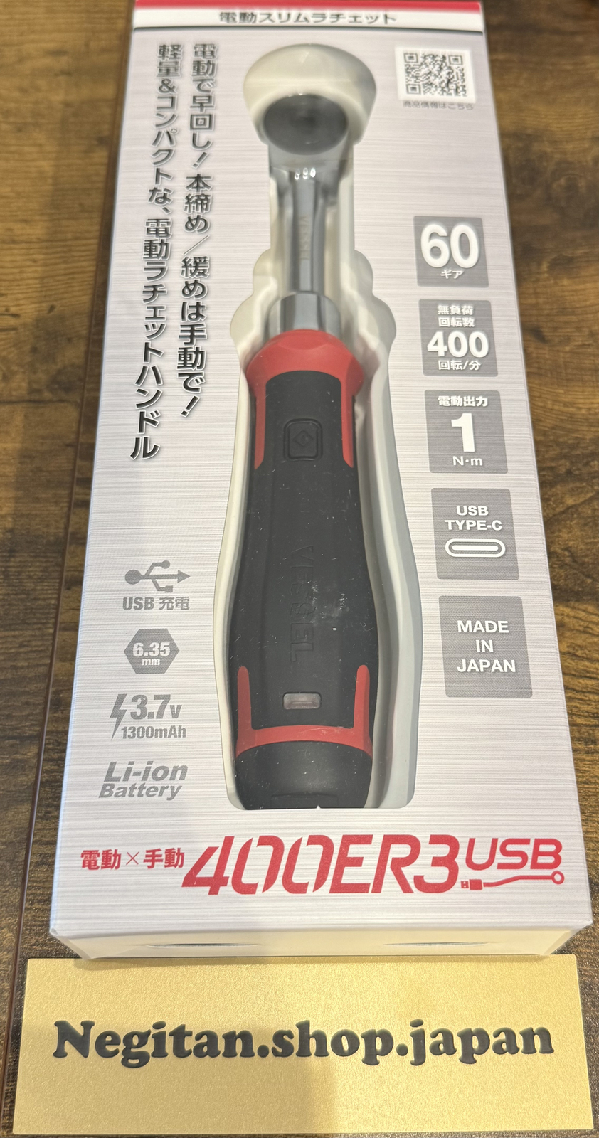 VESSEL 400ER3 Cordless Electric Slim Ratchet MotionPro USB Electric