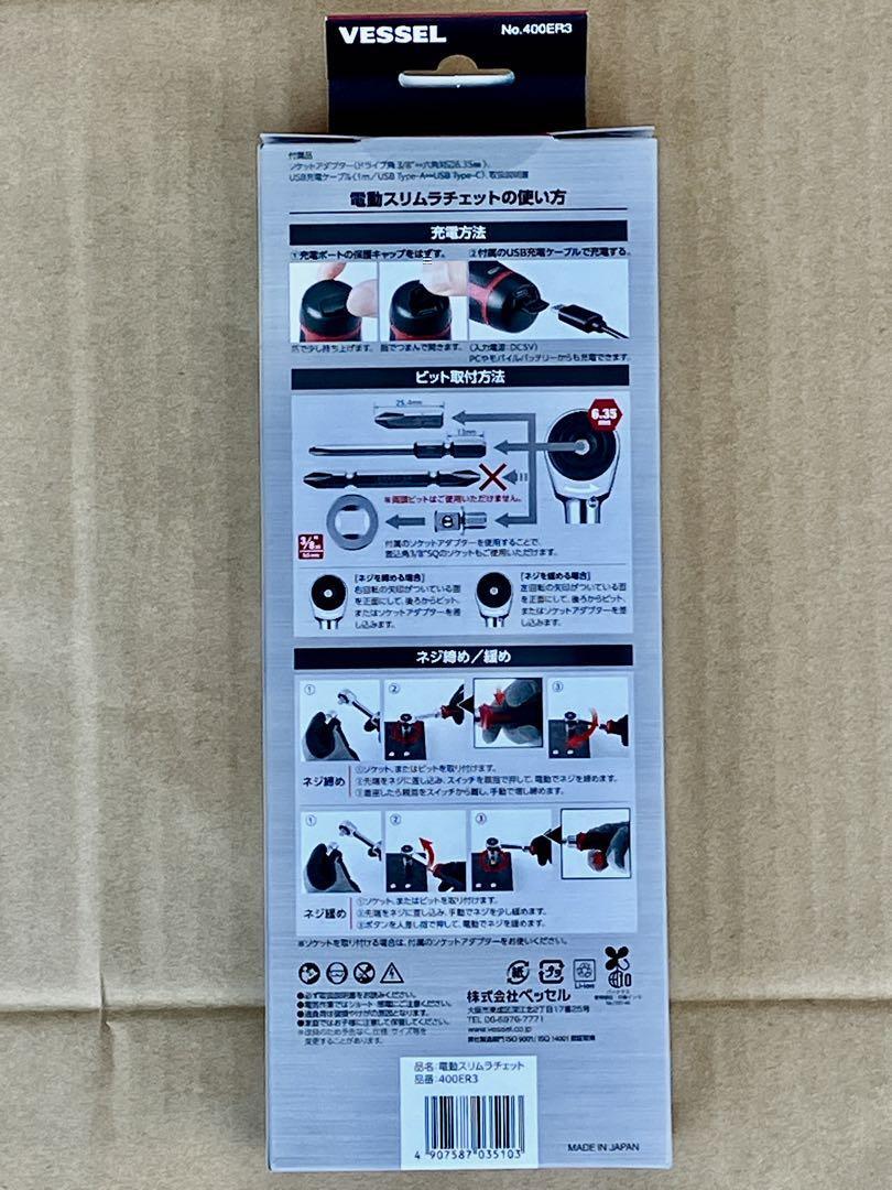 VESSEL Cordless Electric Slim Ratchet 400ER3 Electric and Manual +USB typeC JPN