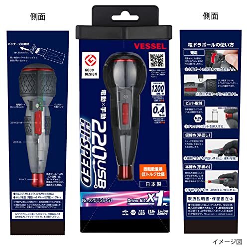 Vessel 220USB-S1 Electric Ball Grip Screwdriver with one bit High speed type NEW