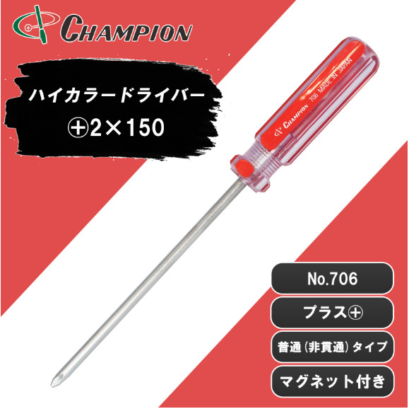 Champion Tools/no706-p-2-150-240 Hi-Collar Plus Driver +No,2 L : 240mm Japan