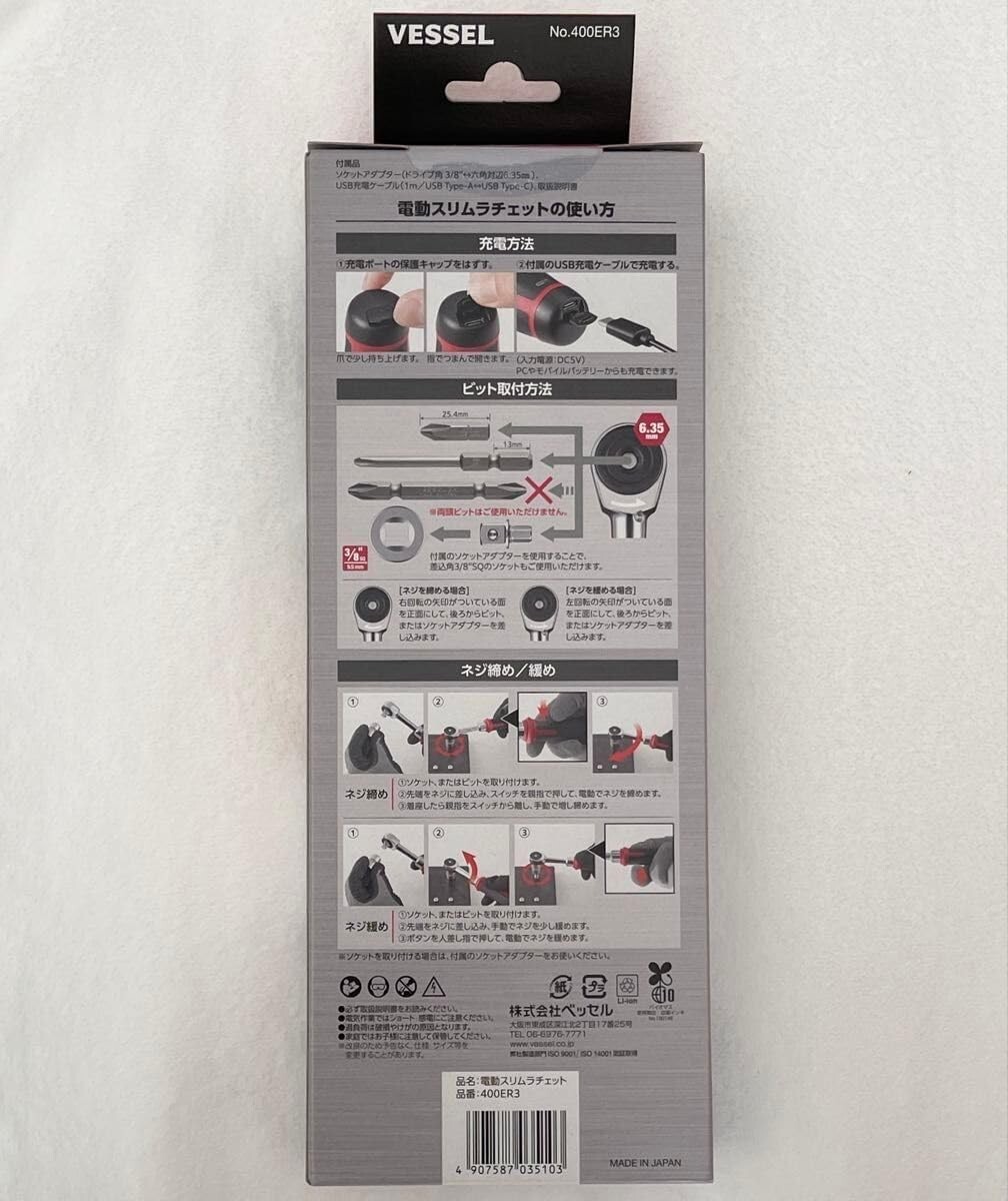 VESSEL 400ER3, Cordless Electric Slim Ratchet, Brand “New”