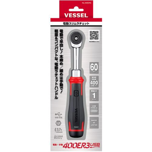 Vessel Electric Slim Ratchet 400ER3 High Torque Compact Design