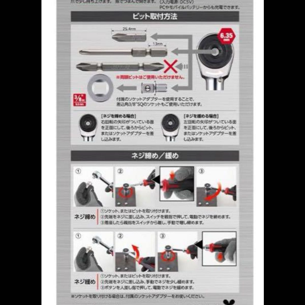 [Set of 2] VESSEL 400ER3 Cordless Electric Slim Ratchet USB Electric & Manual